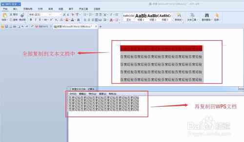 AI助手：如何更改文字背景颜色及多种文本编辑技巧详解
