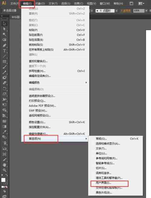 如何用ai改文案颜色背景