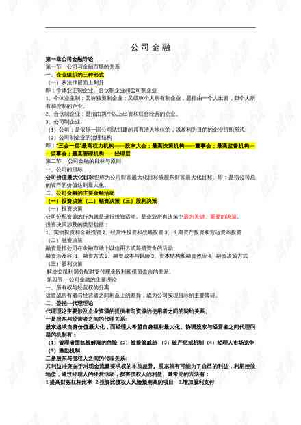 新年卡AI实训报告：撰写指南与心得体会