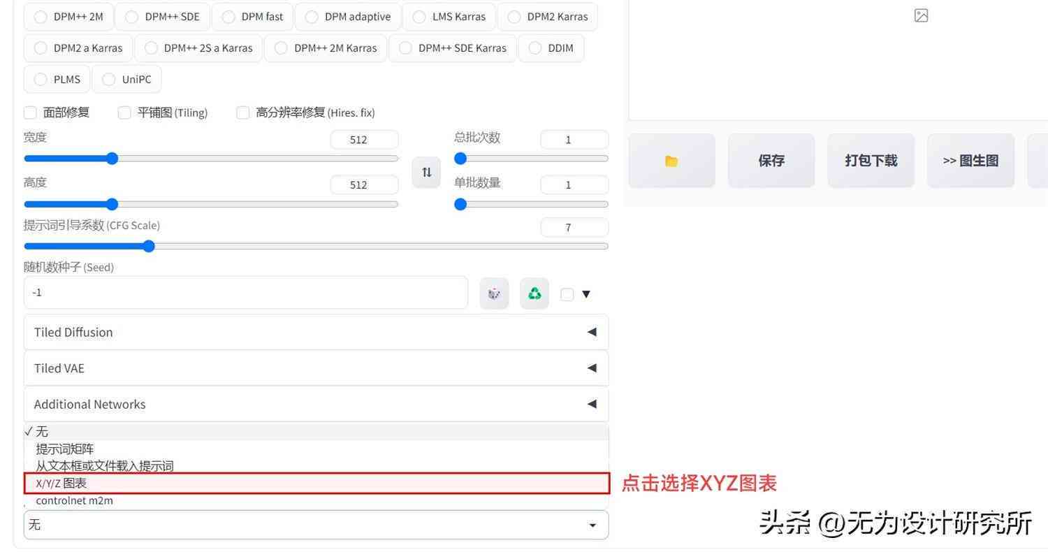 ai角线怎么插入脚本