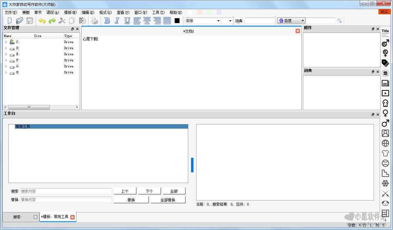 免费的智能写作：软件工具网站汇总