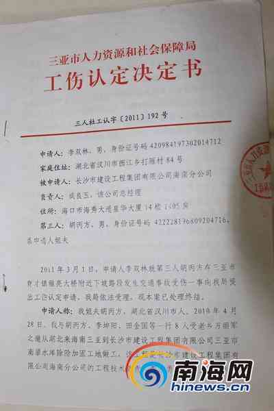 建筑工人认定工伤复议：完整流程、申请书撰写与工伤认定复议要点指南