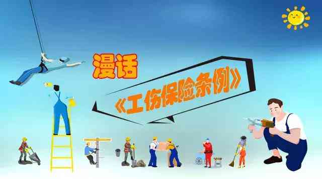 建筑行业工伤保险完整缴费指南：标准、计算方法与参保细节解析
