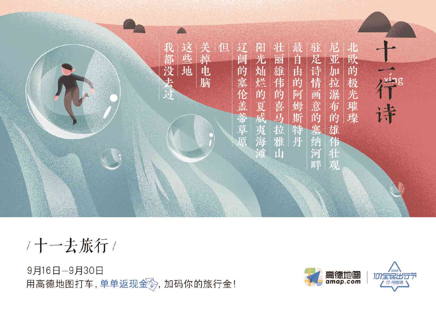 AI创意打造：唯美极光文案集锦与灵感生成指南