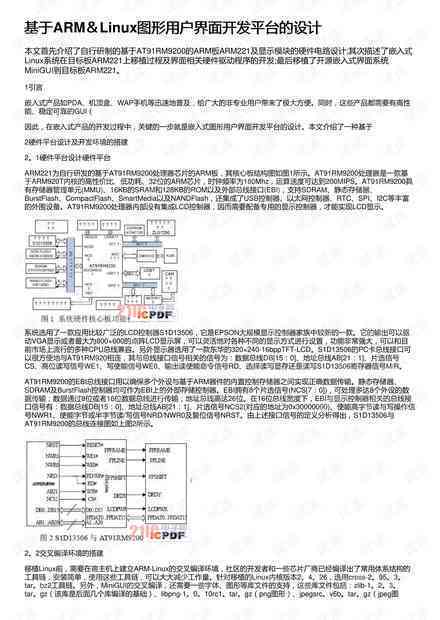 AI设计实训报告撰写指南：全面解析结构与要点，解决用户搜索难题