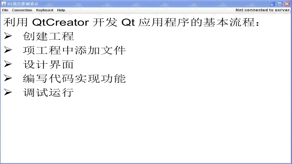 AI设计实训报告撰写指南：全面解析结构与要点，解决用户搜索难题