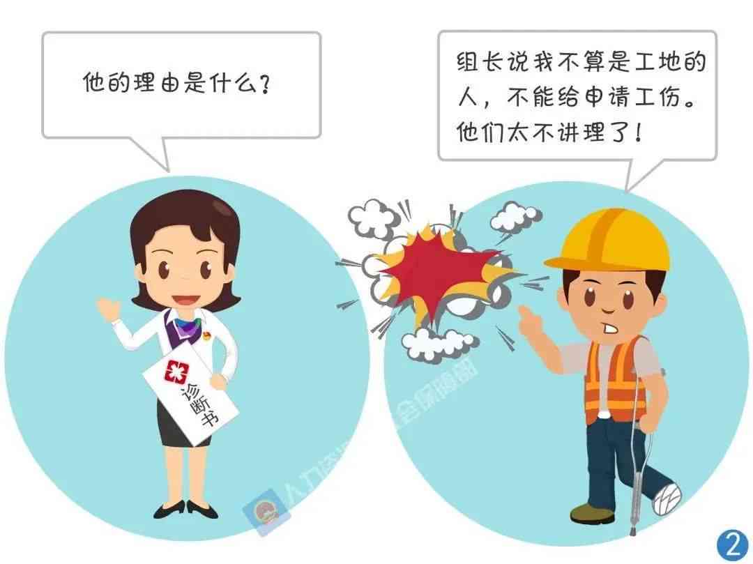 如何处理建筑工地不认定工伤的     策略与法律途径解析