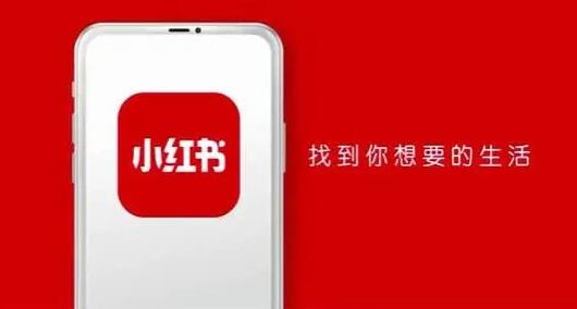 小红书写字挣钱是真的吗？挣钱多少及赚钱真相揭秘