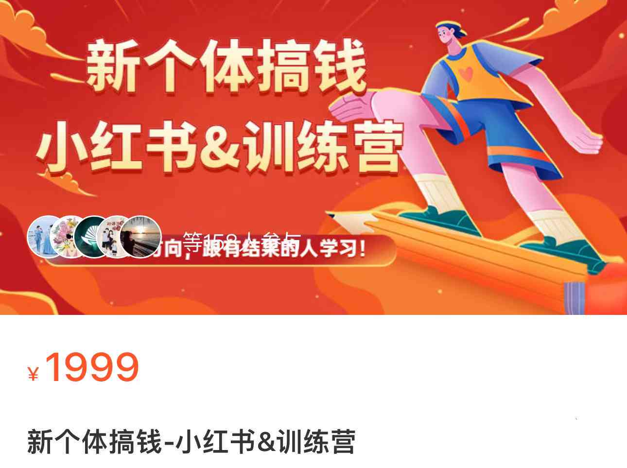 小红书写字挣钱是真的吗？挣钱多少及赚钱真相揭秘