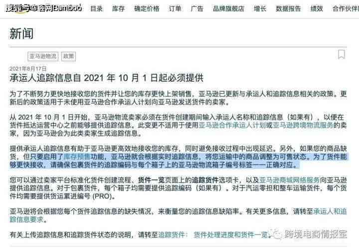 日炎炎，AI助手教你撰写精炼衣服促销文案攻略