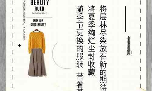 服装批发文案句子怎么写简短