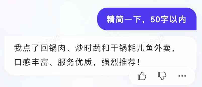 ai精简衣服文案天