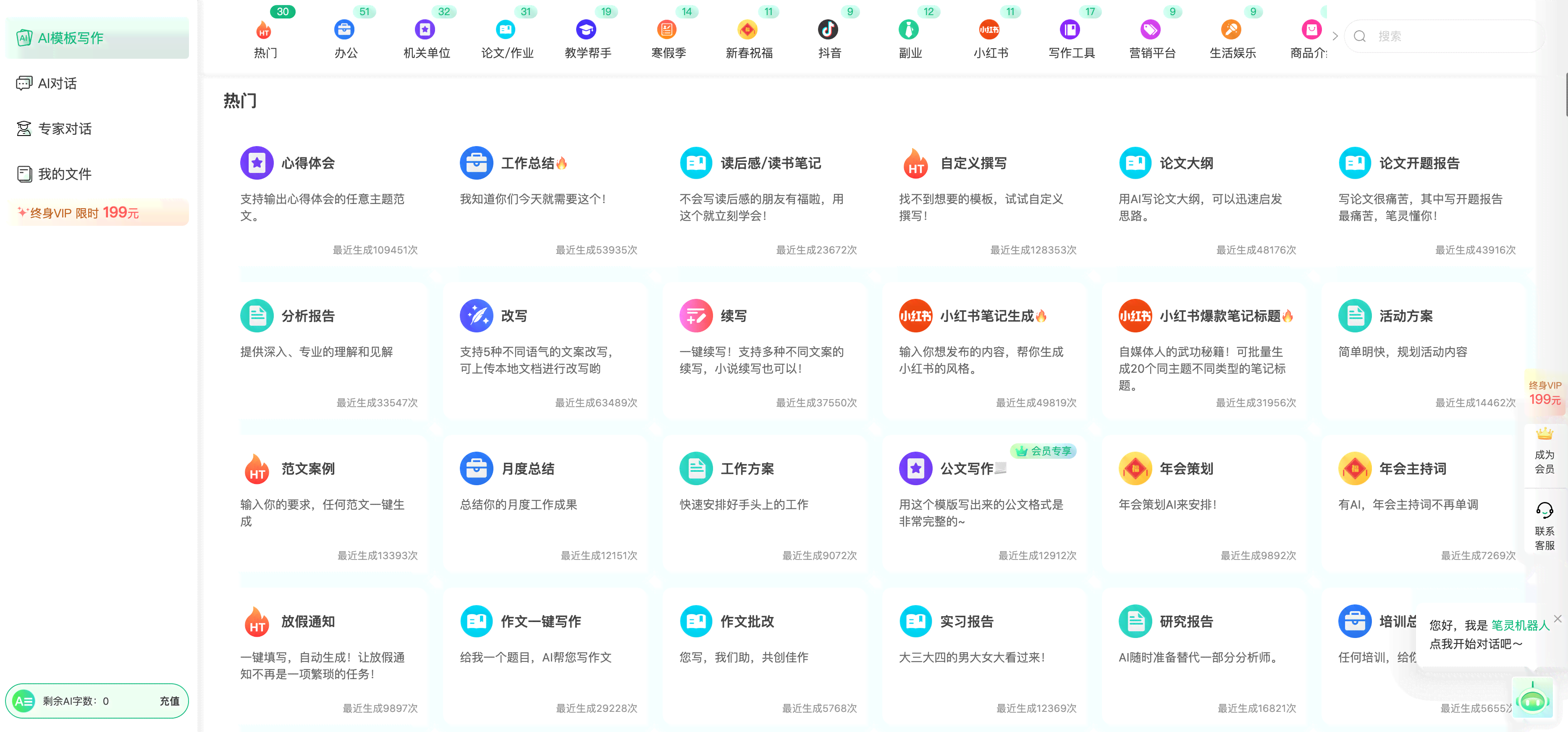 '智能AI文稿撰写助手：高效自动化写作软件解决方案'