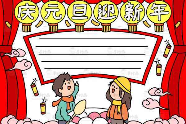ai绘画新年文案怎么写好看又简单易懂