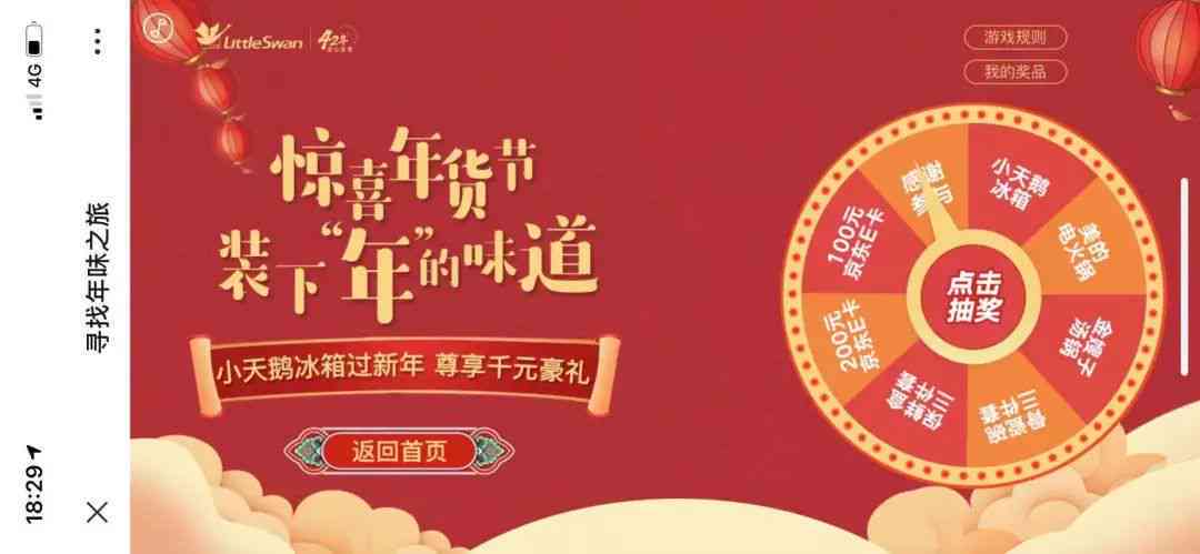 AI绘画助力新春佳节：创意新年文案撰写指南