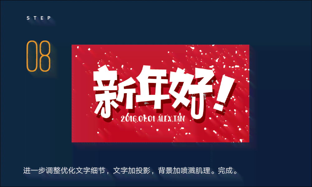 ai绘画新年文案怎么写