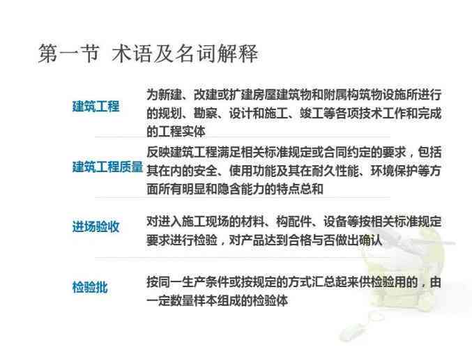 建筑工地工人认定工伤事故的条件、流程与常见问题解析