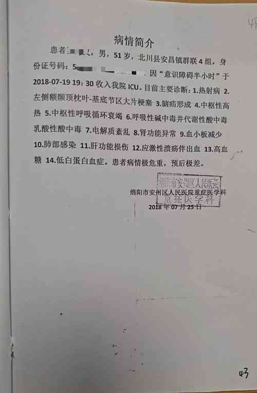 建筑工地工伤认定标准及工人权益保障详解