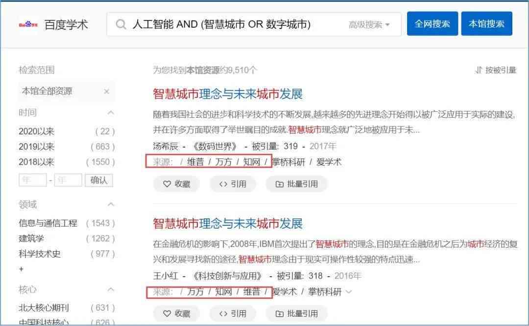 AI课题写作资源大全：免费网站与实用工具一站式搜索指南