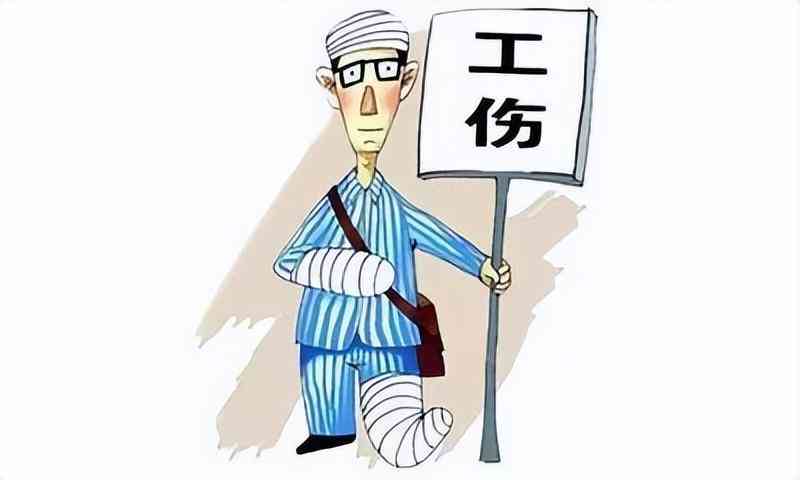 工伤认定及赔偿：建筑工地工人权益保护法律依据与实操指南