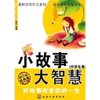 用AI创作故事读本好吗及安全性探讨