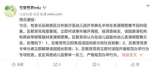 幼儿舞蹈课文案：适用于朋友圈、家长群，简短撰写教程与示例分享