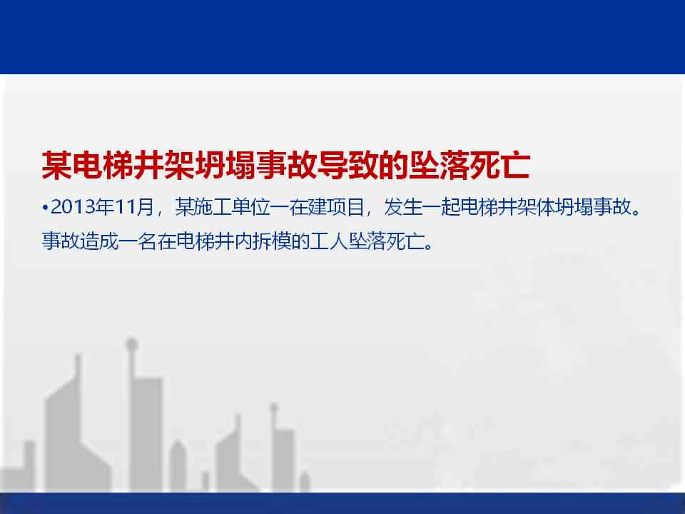 建筑工程怎么认定工伤事故及等级、刑事责任与责任划分