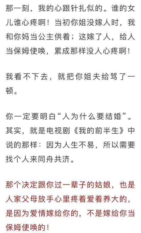 爱人写作，请妻子提意见：如何平创作与家庭关系