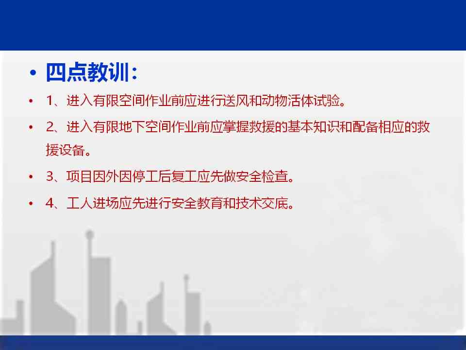 建筑工程怎么认定工伤事故及等级、刑事责任与责任划分