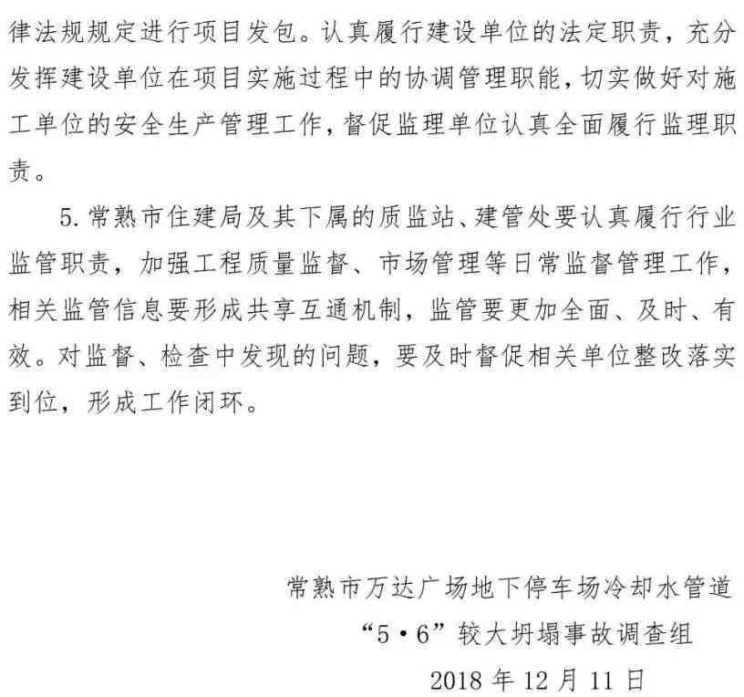 建筑工程怎么认定工伤事故及等级、刑事责任与责任划分