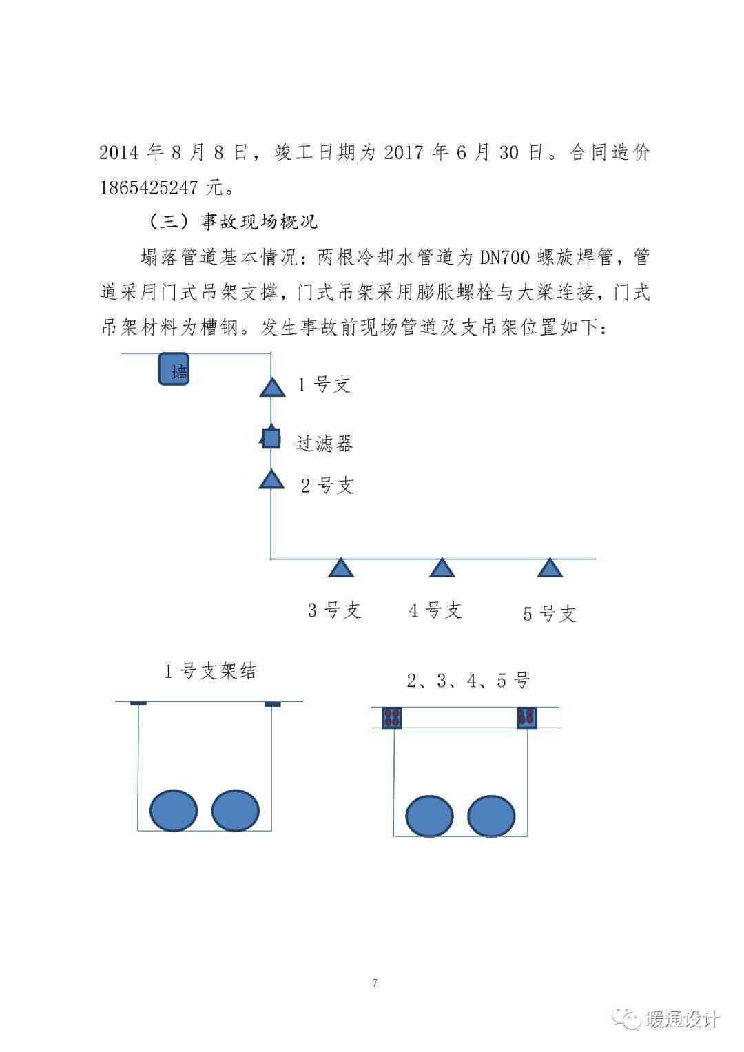 建筑工程怎么认定工伤事故及等级、刑事责任与责任划分
