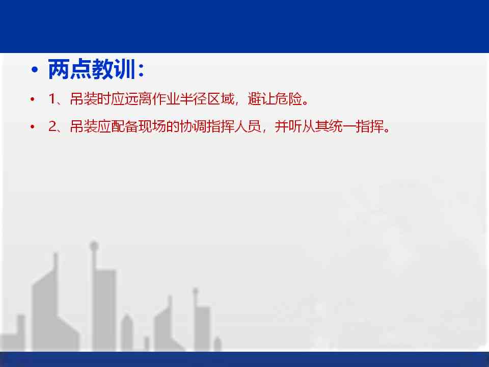 建筑工程怎么认定工伤事故及等级、刑事责任与责任划分