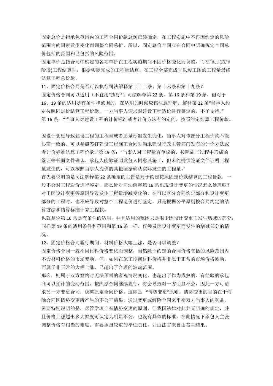 建筑工程工伤认定的全面指南：法律标准、实际案例分析及常见问题解答