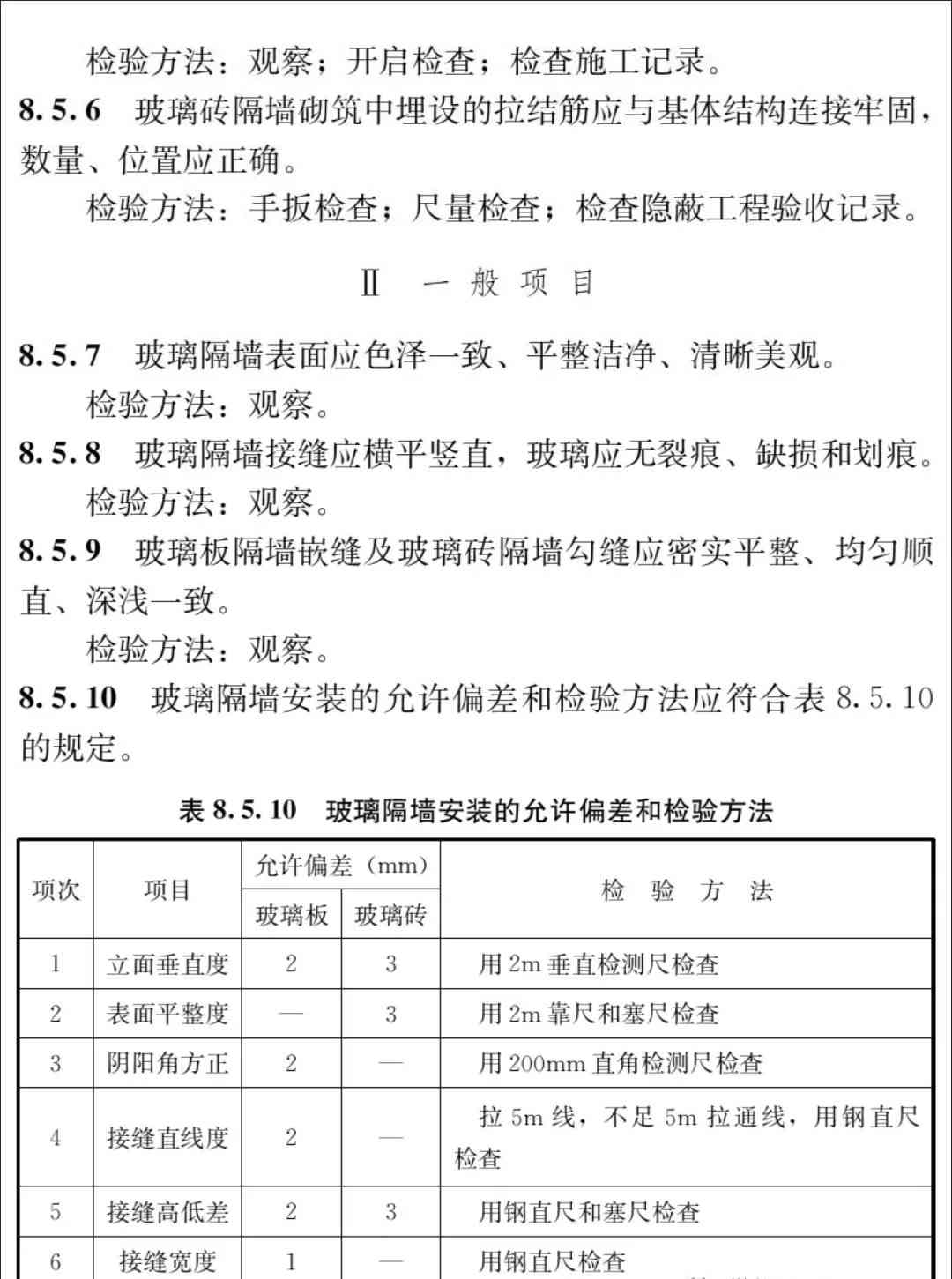 建筑工程怎么认定工伤等级标准最新认定办法