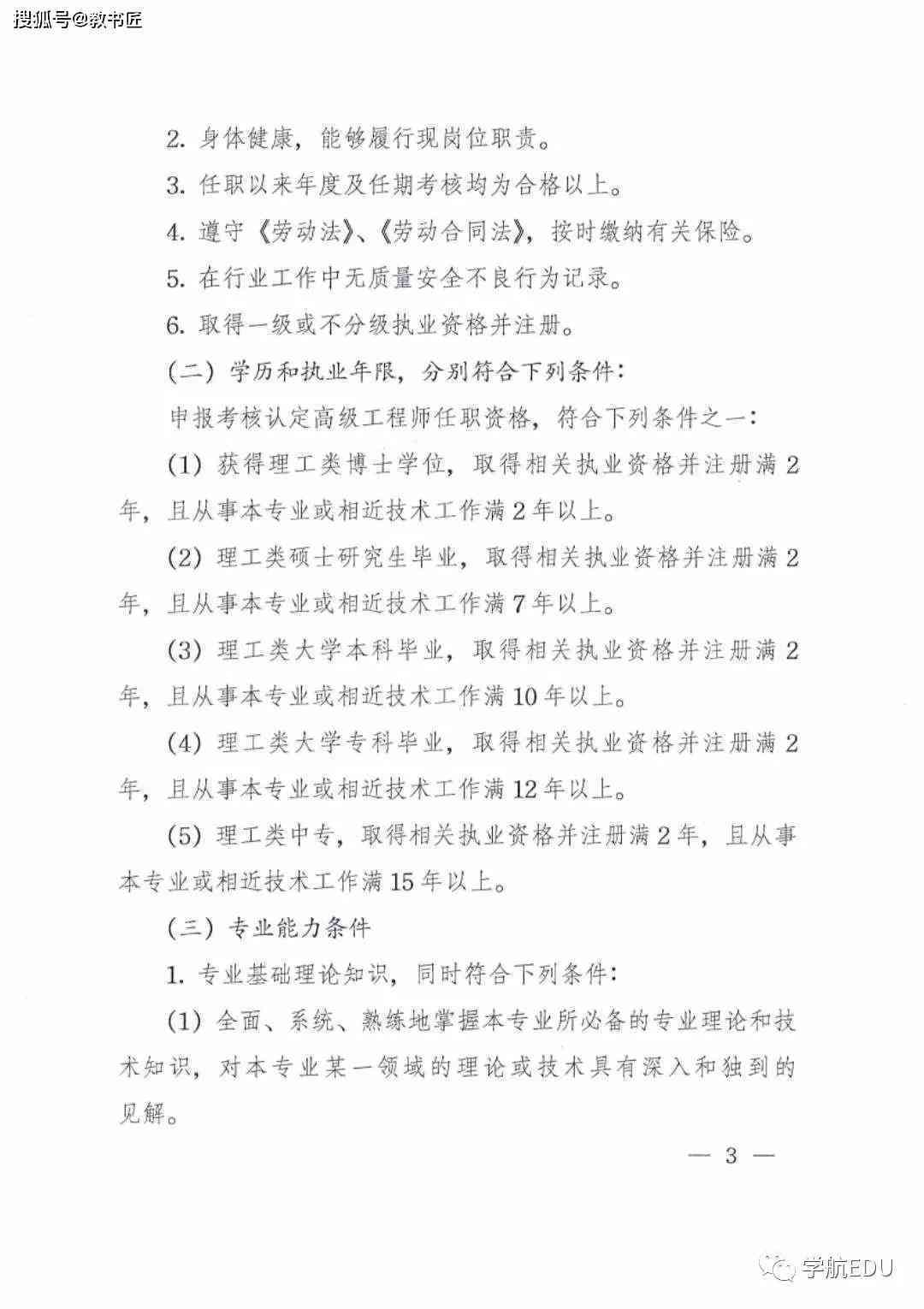 建筑工程怎么认定工伤等级标准最新认定办法