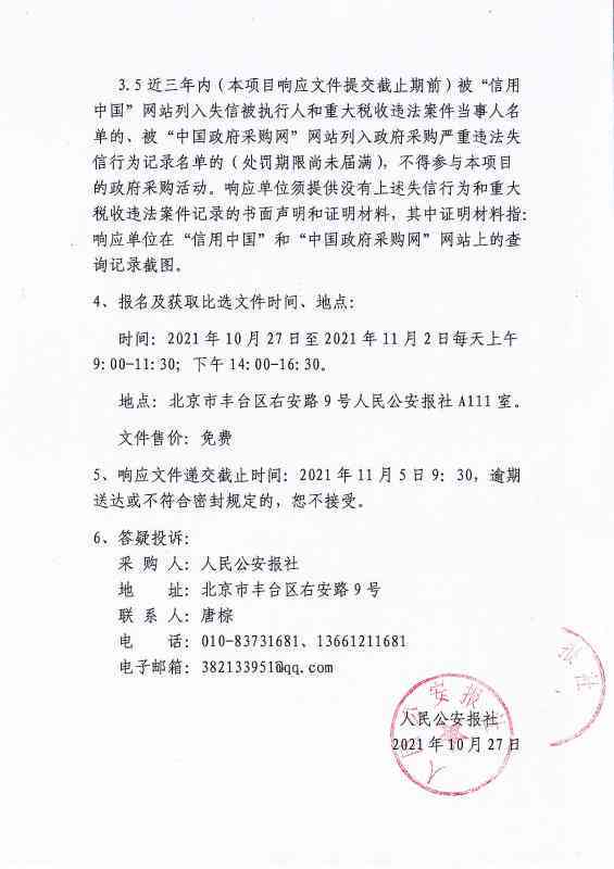 人民建筑工程工伤认定与处理实细则