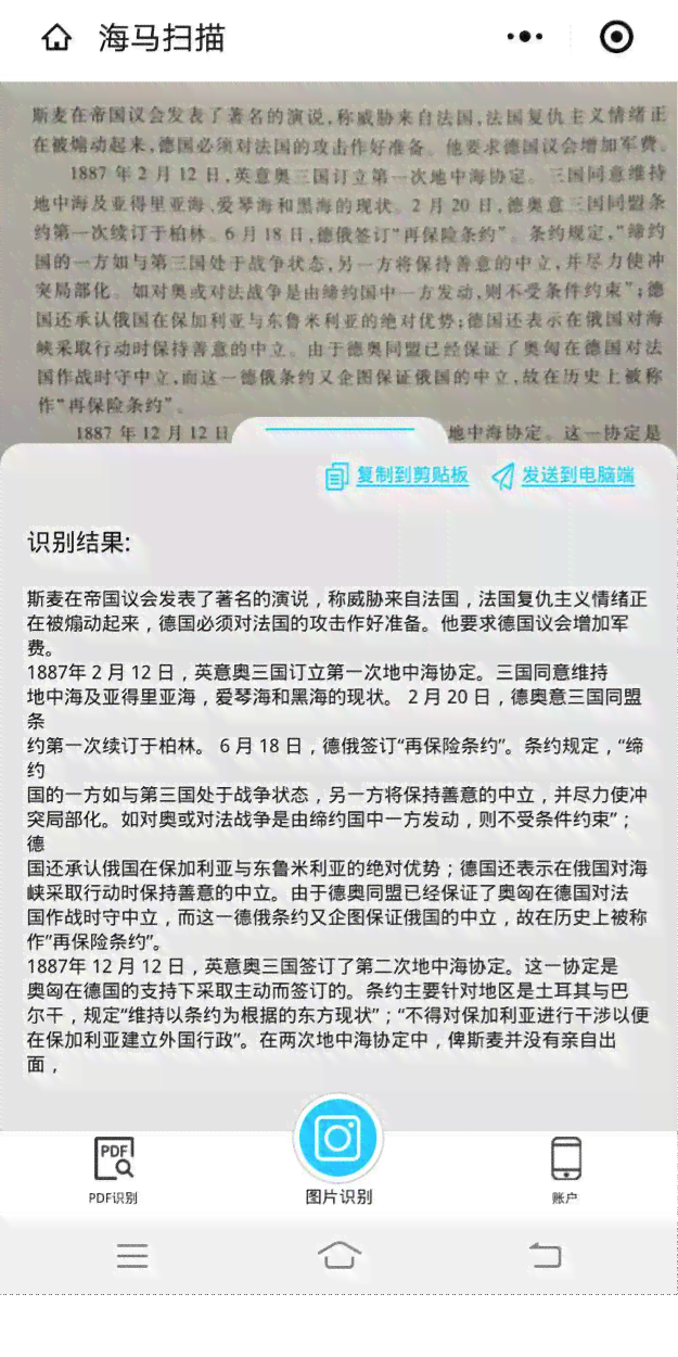 豆包AI文案改写功能详解：一键优化文章标题与内容，解决多种写作需求