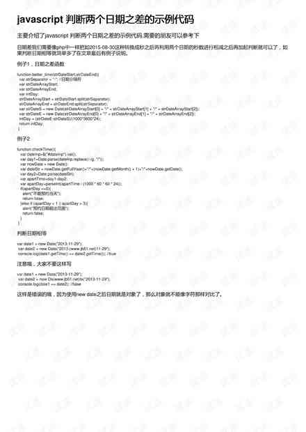 工伤认定：建筑物脱落或坠落物致伤的详细判定标准与案例分析