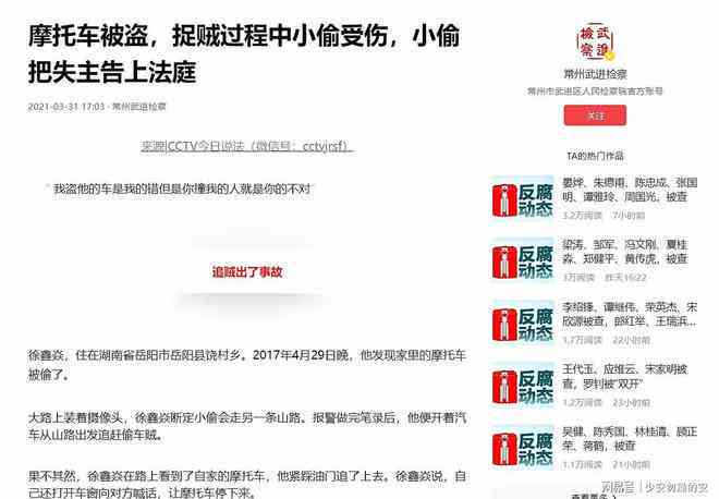 工伤认定：建筑物脱落或坠落物致伤的详细判定标准与案例分析