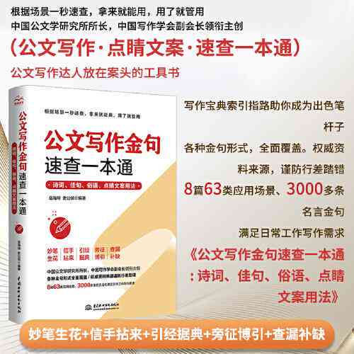 机器人作品展示：活动文案与方案撰写指南