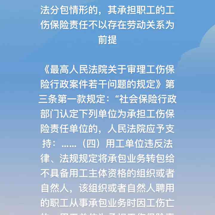 建筑行业分包怎么认定工伤赔偿及建筑公司承担工伤责任