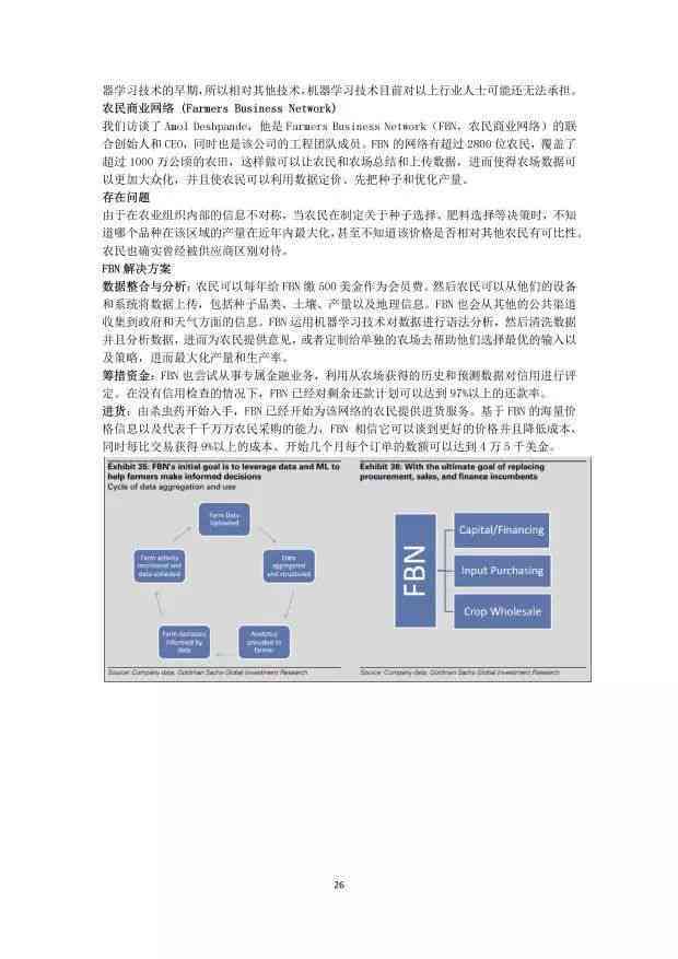 人工智能实践报告：全面解析AI技术应用与上机操作指南