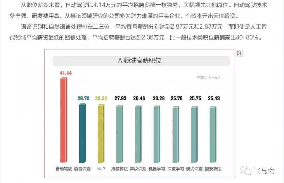 体验斑马AI职场生涯：人工智能技术人员的日常工作印象