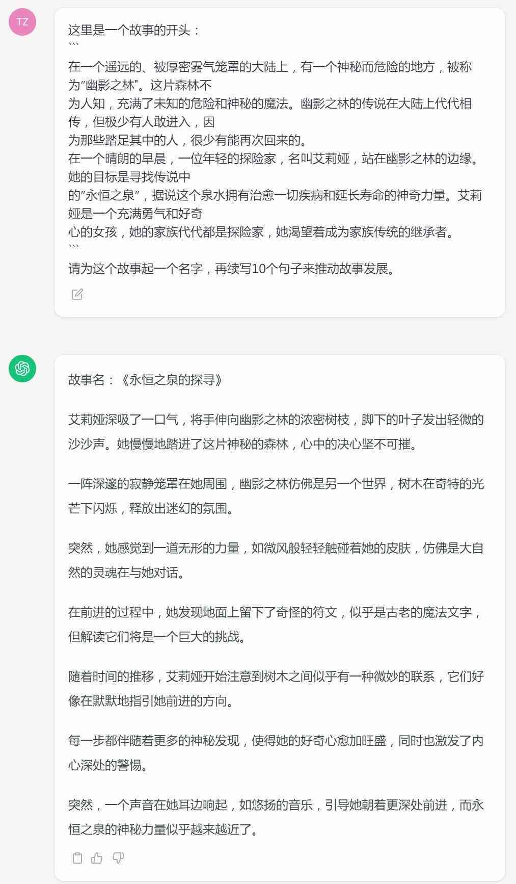 ai写作是什么意思：原理、算法、模型一览