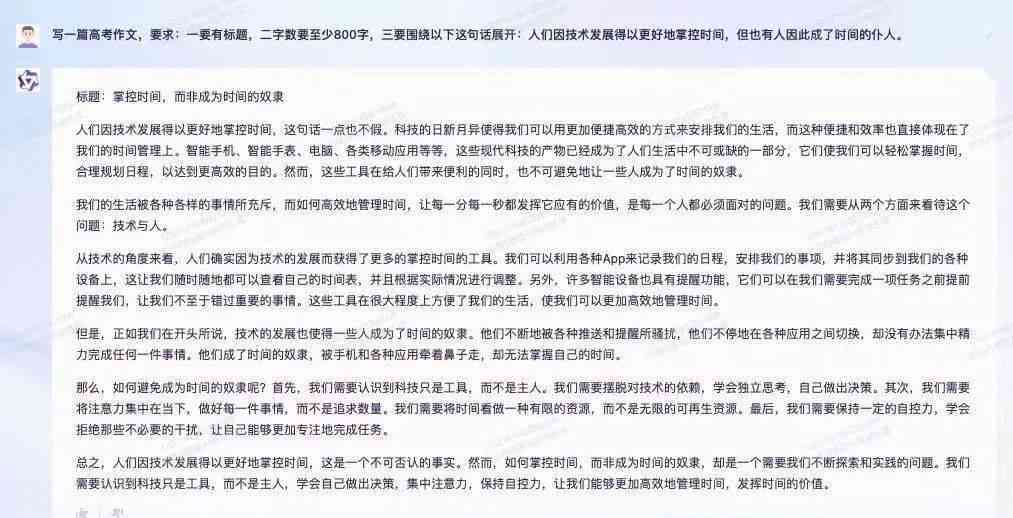 ai写作是什么意思：原理、算法、模型一览