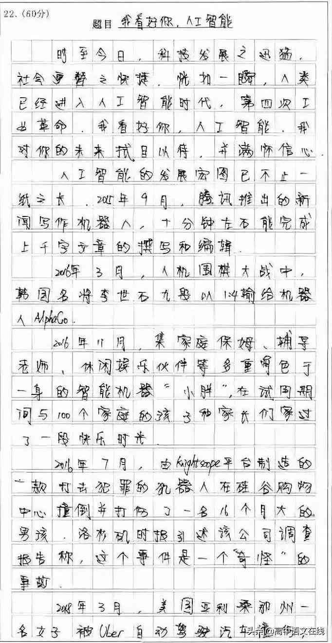 ai写作是什么意思：原理、算法、模型一览