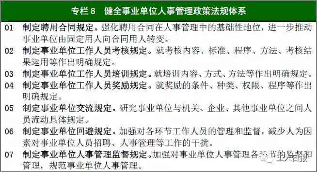 全面解读建筑工领域超龄人员管理规定与相关法律法规合规指南
