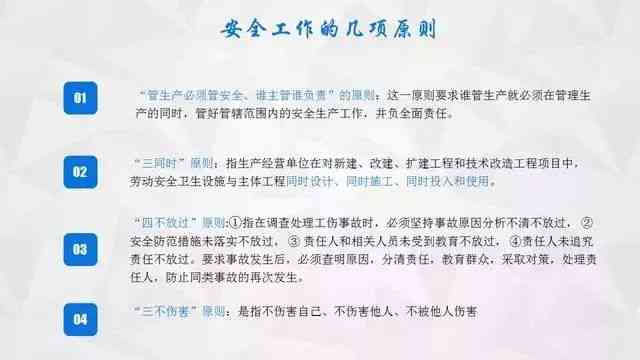 全面解读建筑工领域超龄人员管理规定与相关法律法规合规指南