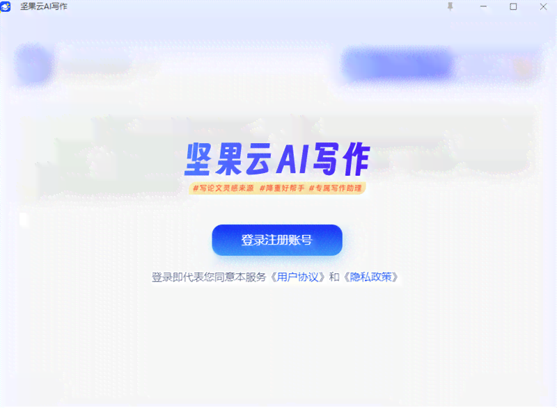 彩云ai写作软件