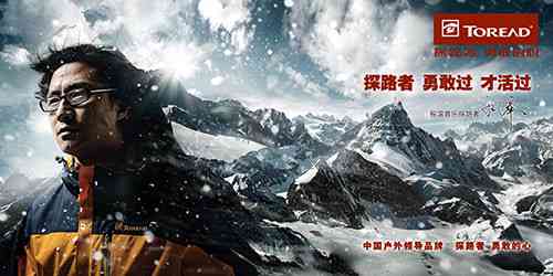 探路者ai文案 探路者ai文案